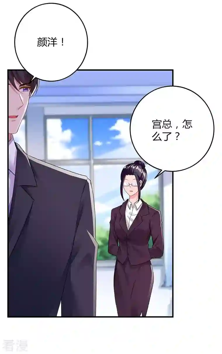 总裁爹地超给力第112话 没事