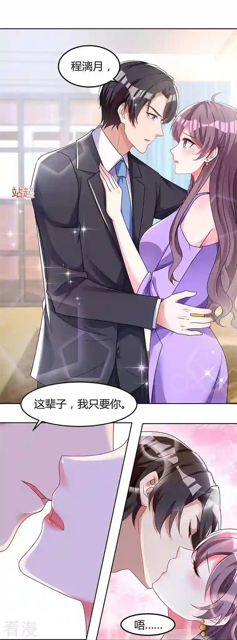 总裁爹地超给力第115话 卧底