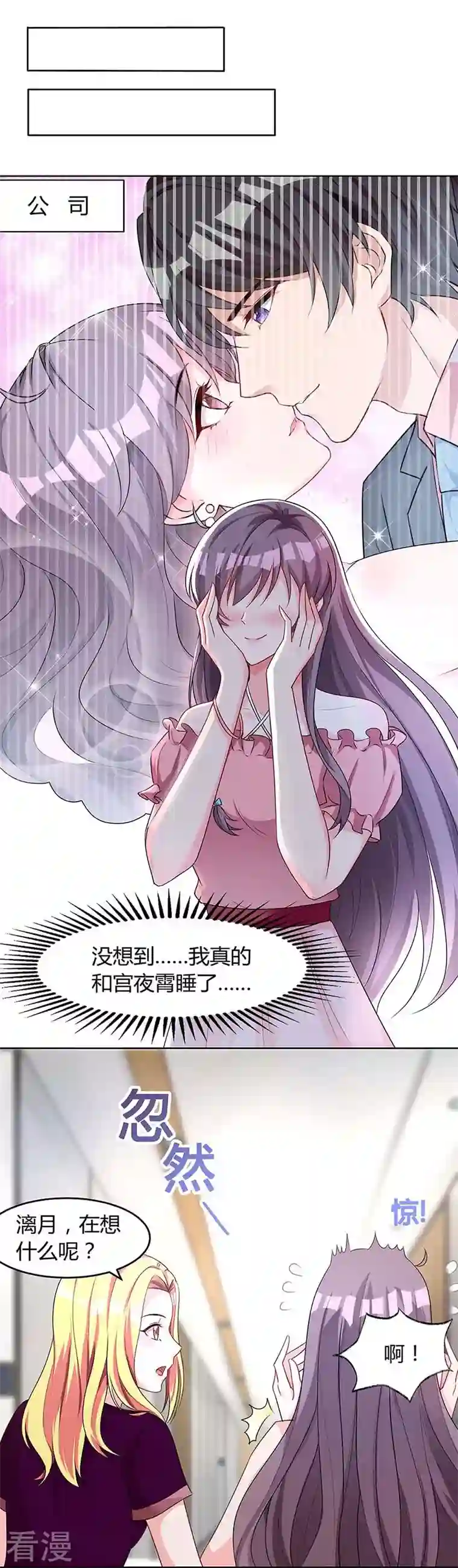 总裁爹地超给力第115话 卧底