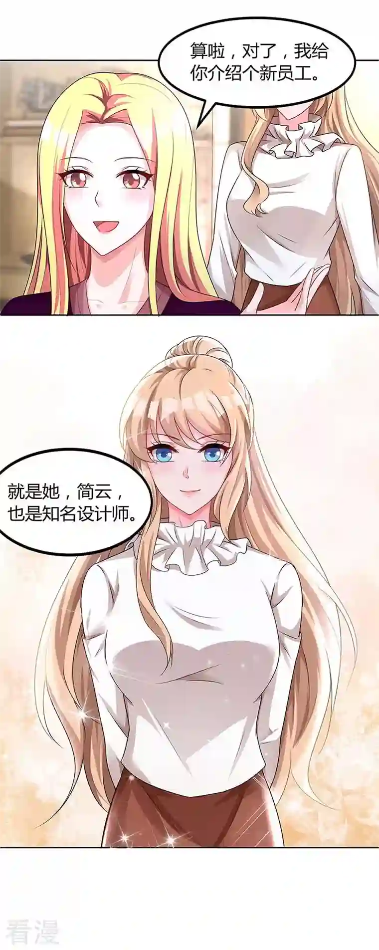 总裁爹地超给力第115话 卧底