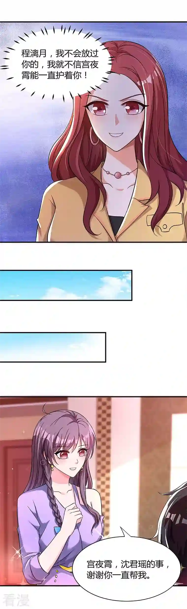 总裁爹地超给力第115话 卧底