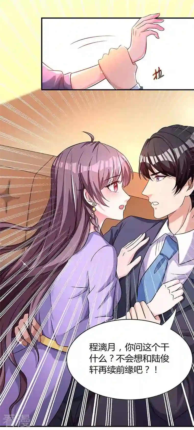 总裁爹地超给力第115话 卧底