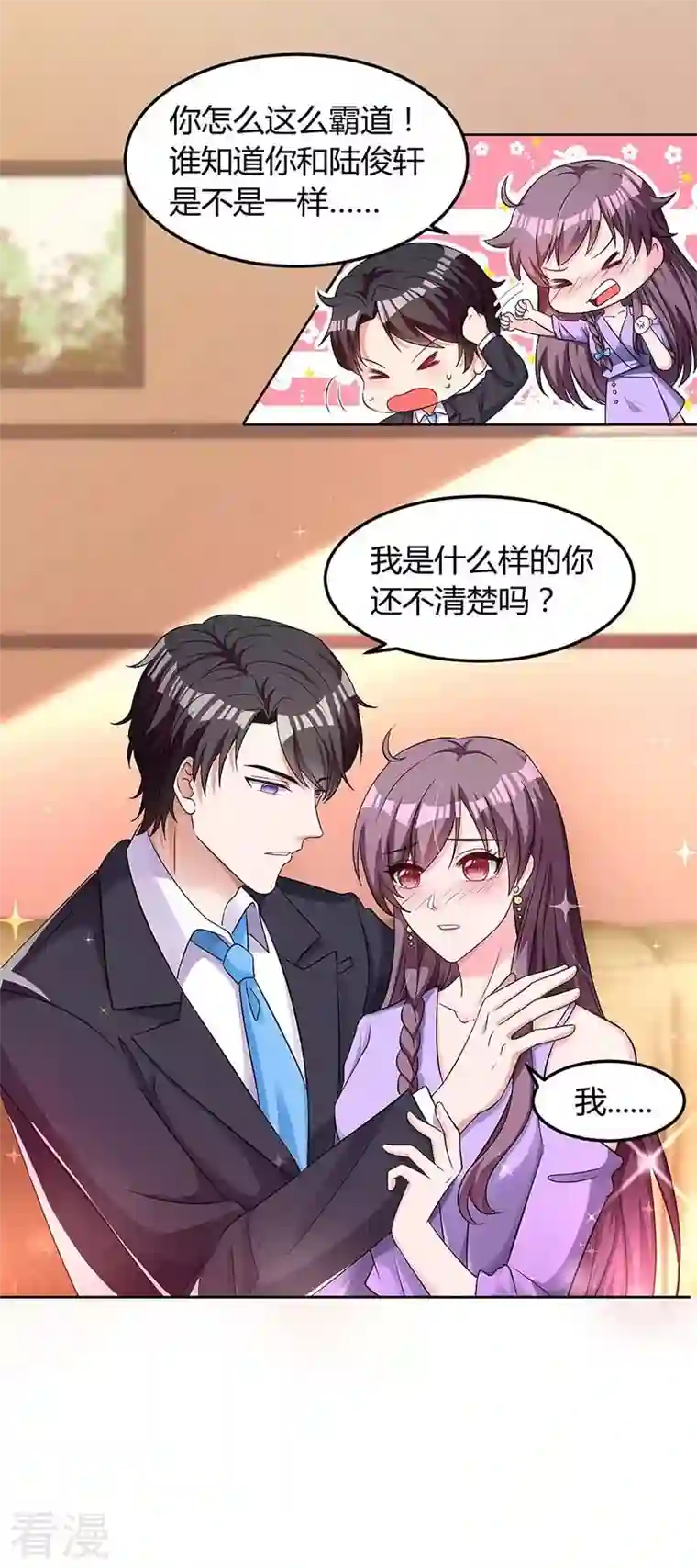 总裁爹地超给力第115话 卧底