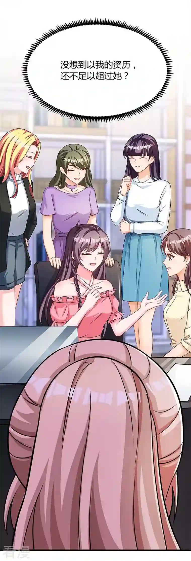 总裁爹地超给力第116话 设计珠宝