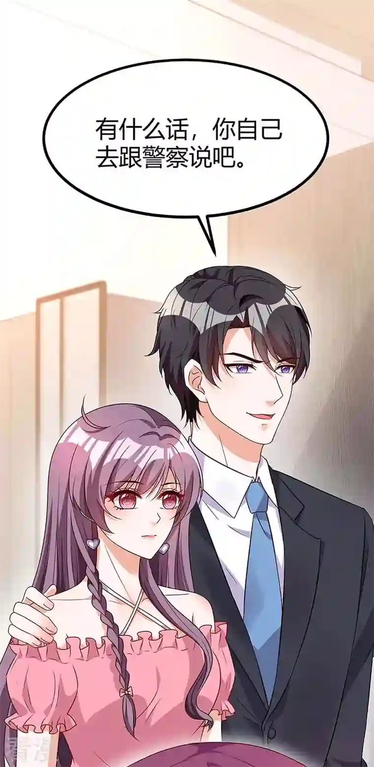 总裁爹地超给力第122话 可怜的夫妻俩