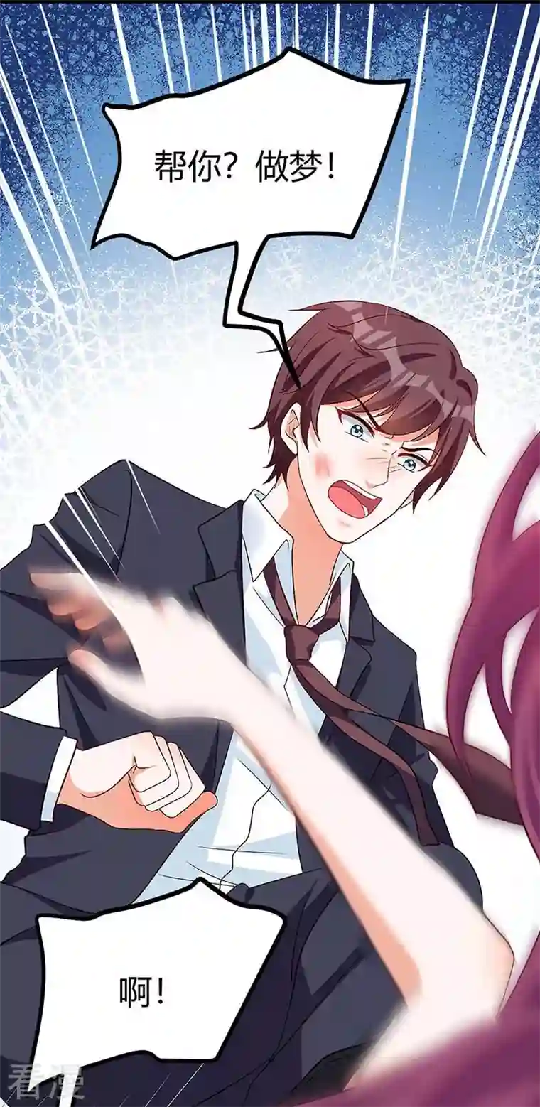 总裁爹地超给力第122话 可怜的夫妻俩