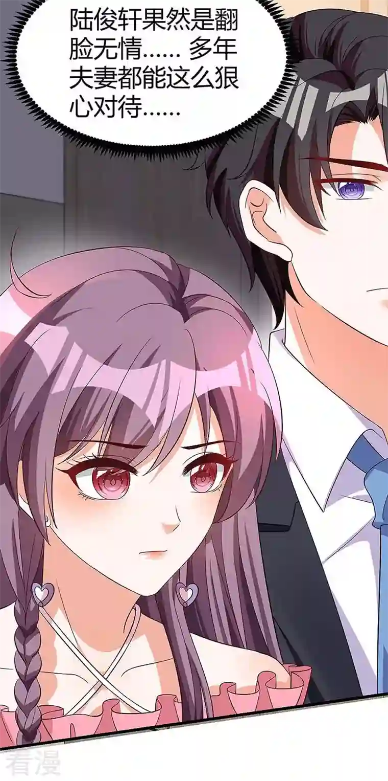 总裁爹地超给力第122话 可怜的夫妻俩