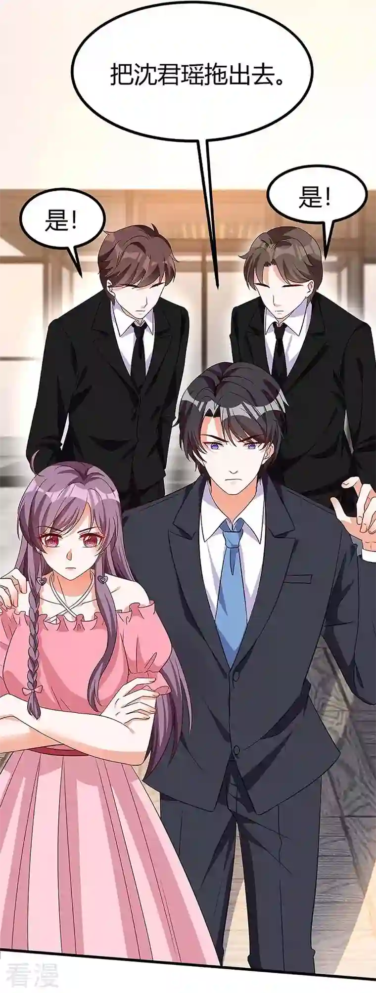 总裁爹地超给力第122话 可怜的夫妻俩