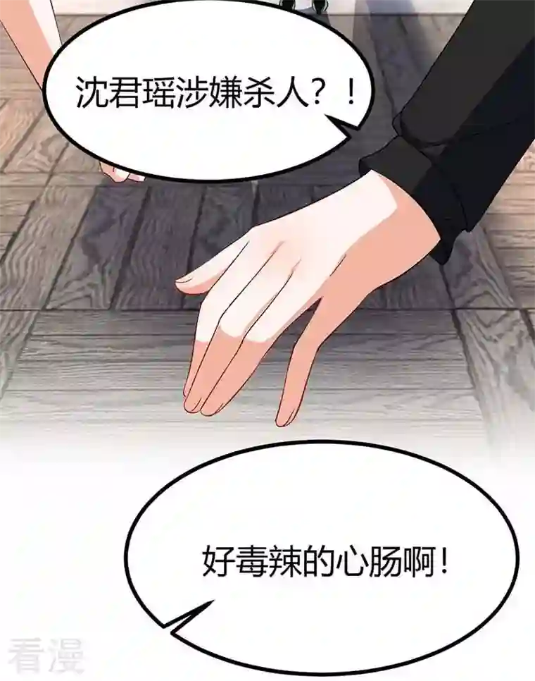 总裁爹地超给力第122话 可怜的夫妻俩