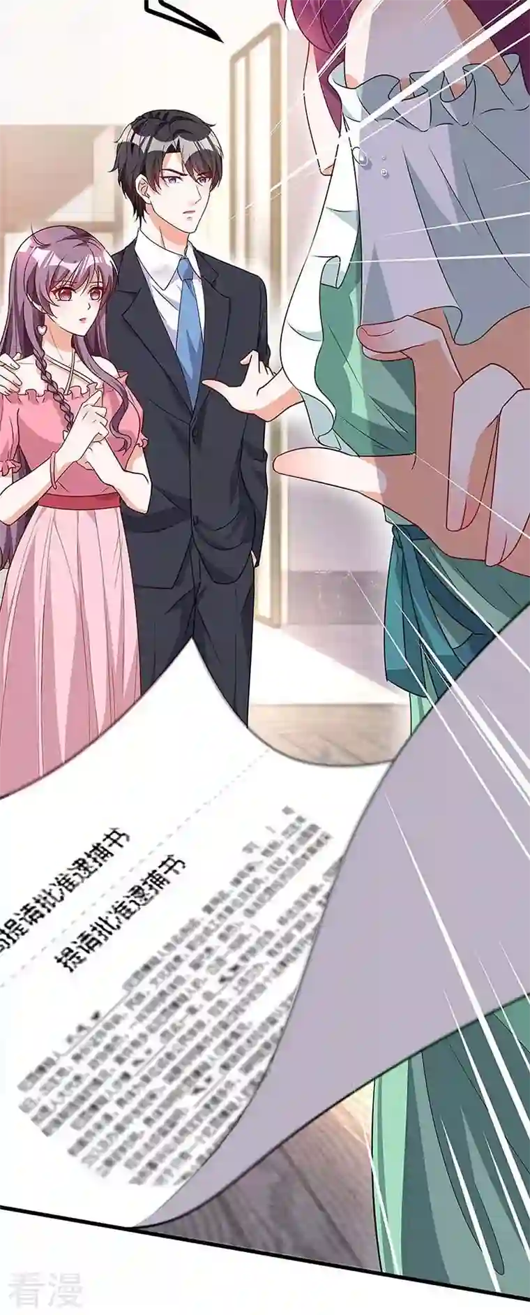 总裁爹地超给力第122话 可怜的夫妻俩