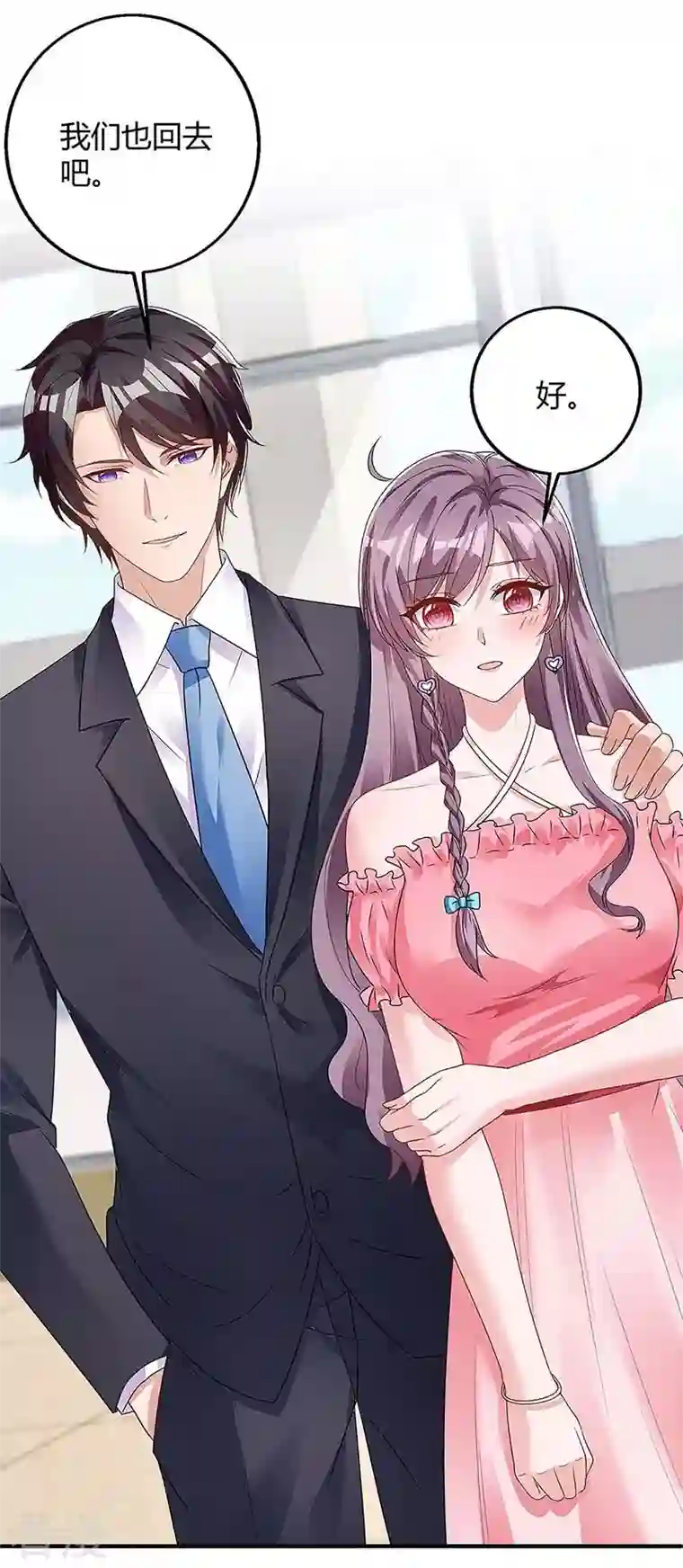 总裁爹地超给力第122话 可怜的夫妻俩