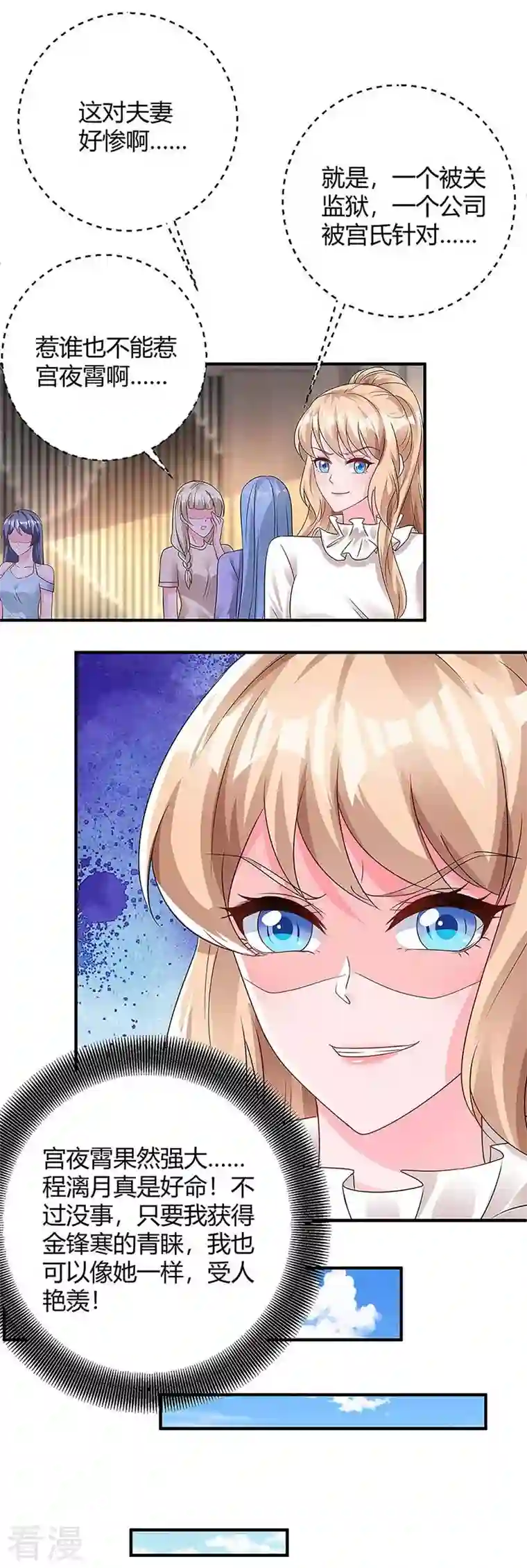 总裁爹地超给力第122话 可怜的夫妻俩