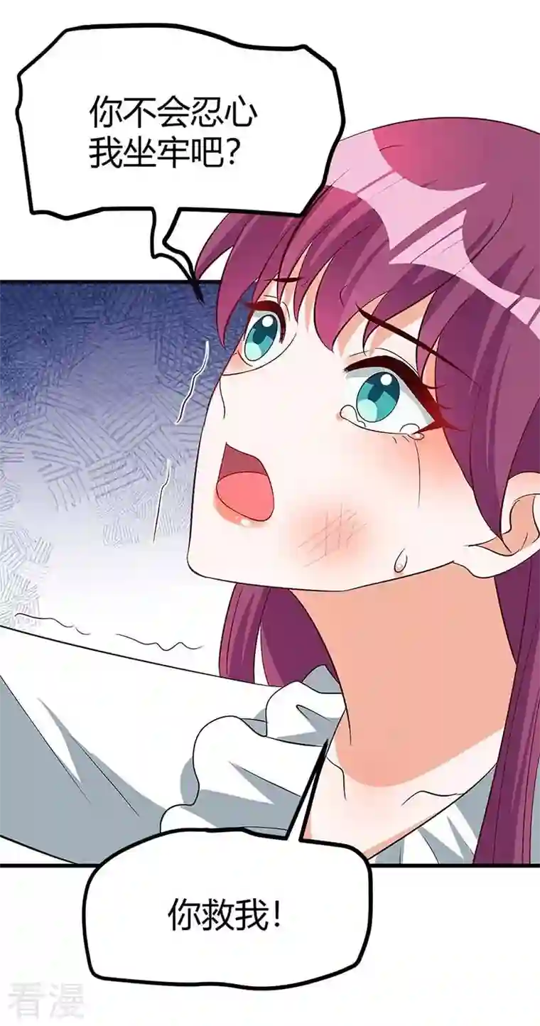 总裁爹地超给力第122话 可怜的夫妻俩