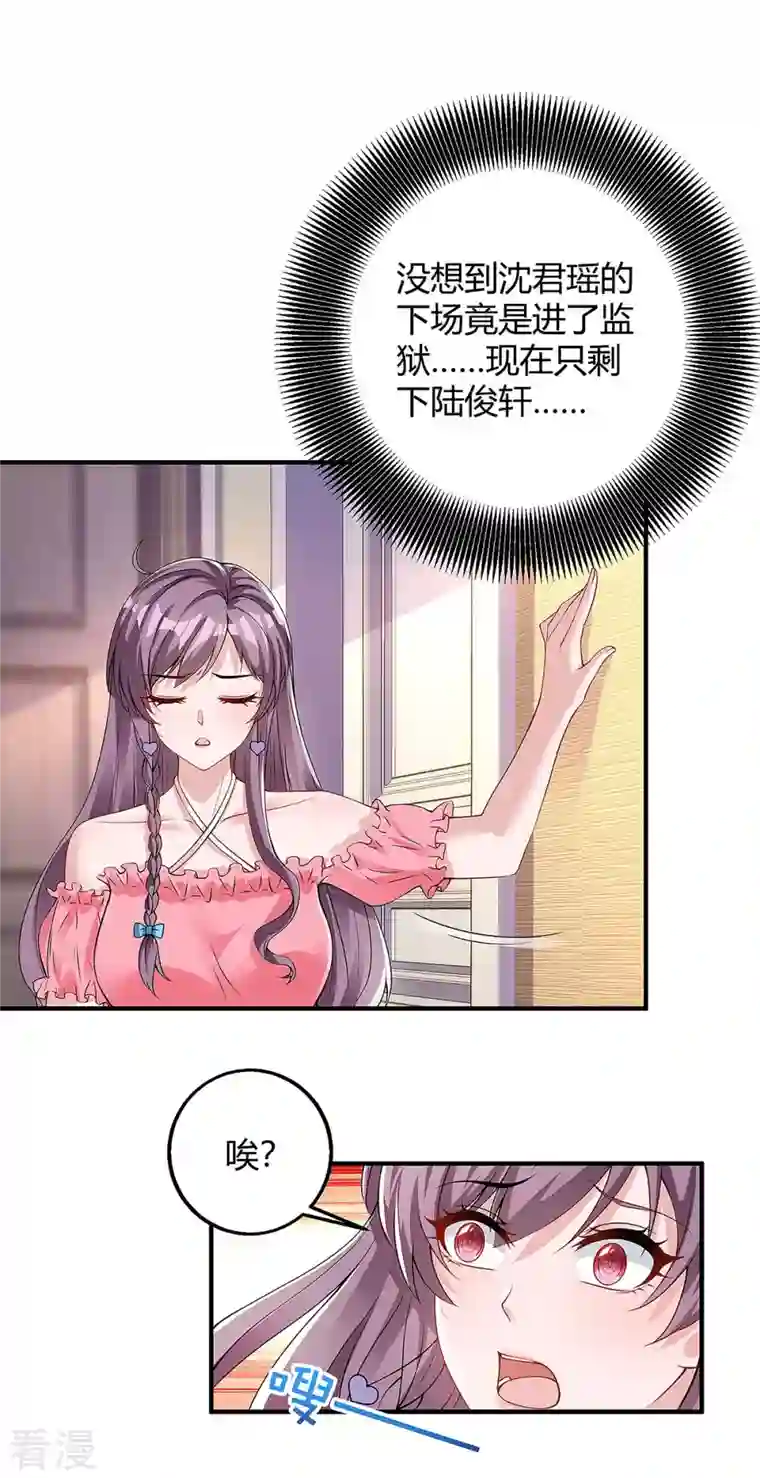 总裁爹地超给力第123话 单独见面