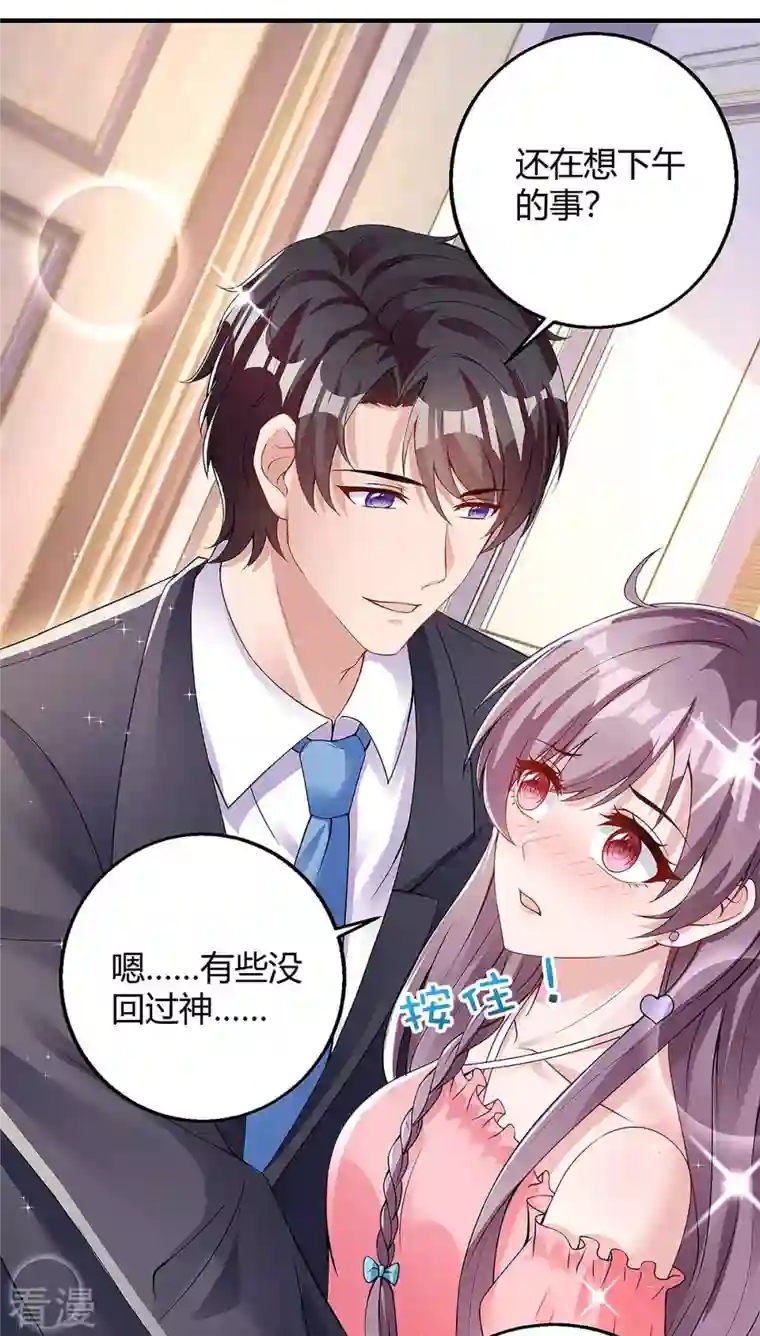 总裁爹地超给力第123话 单独见面