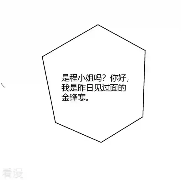 总裁爹地超给力第123话 单独见面