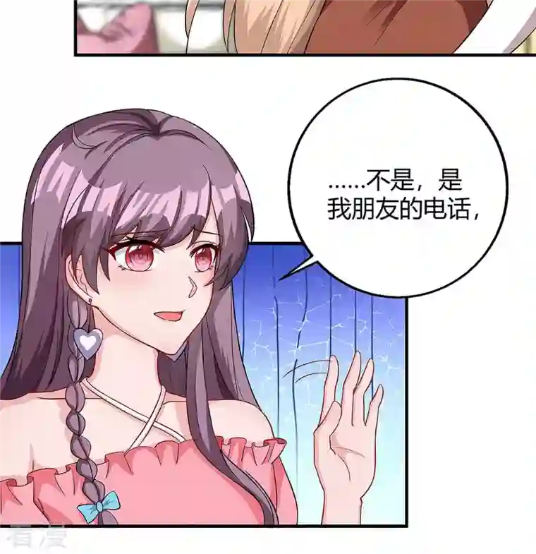 总裁爹地超给力第123话 单独见面