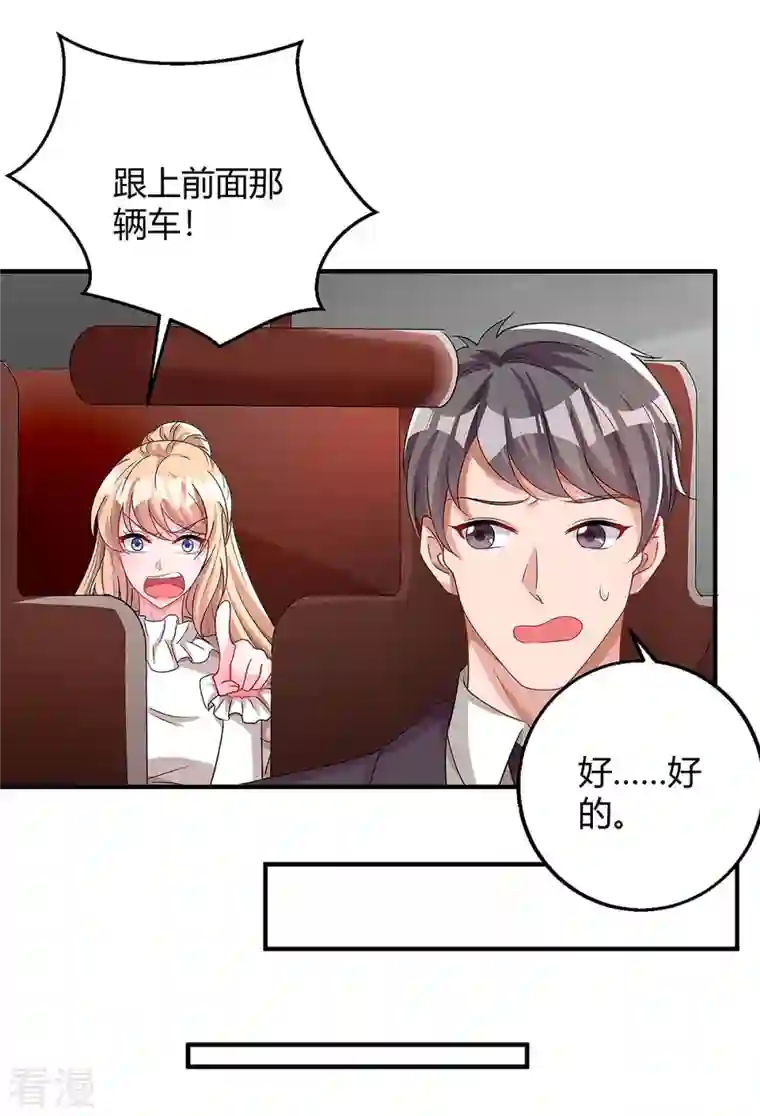 总裁爹地超给力第123话 单独见面