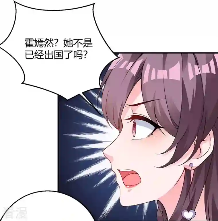 总裁爹地超给力第123话 单独见面