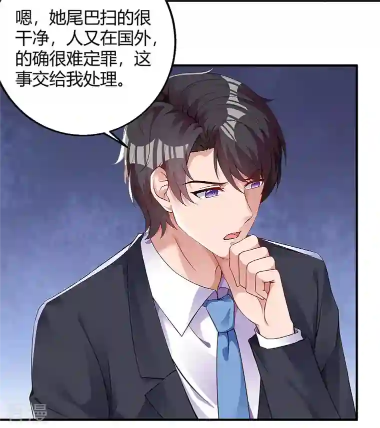 总裁爹地超给力第123话 单独见面