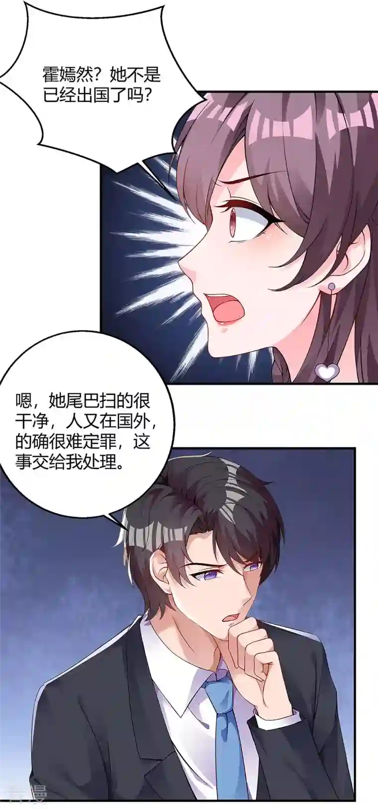 总裁爹地超给力第123话 单独见面