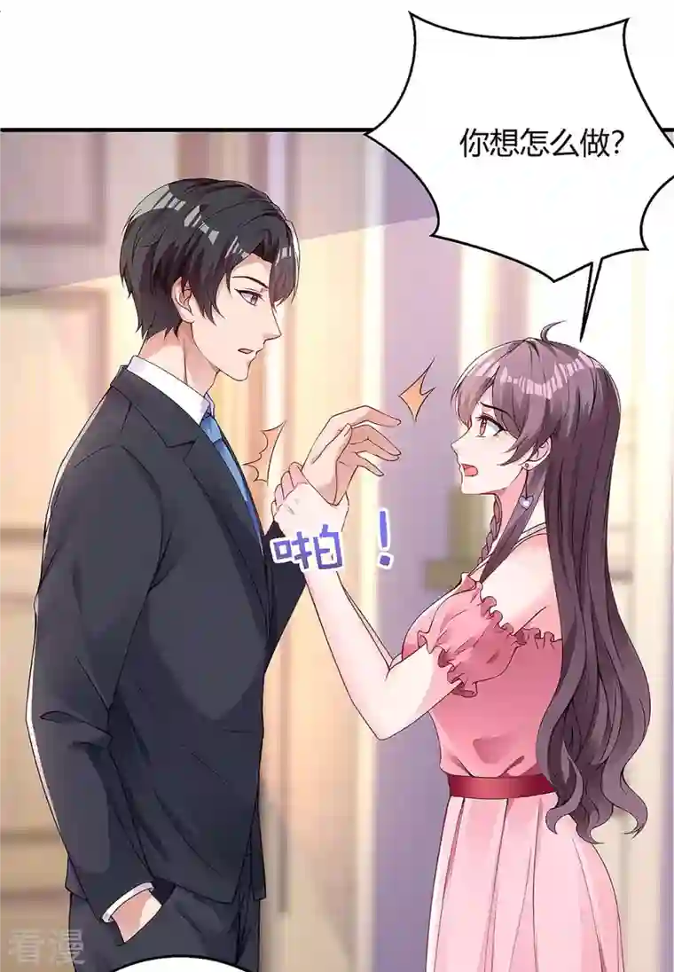 总裁爹地超给力第123话 单独见面