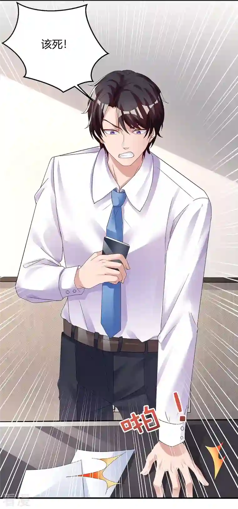 总裁爹地超给力第125话 反转