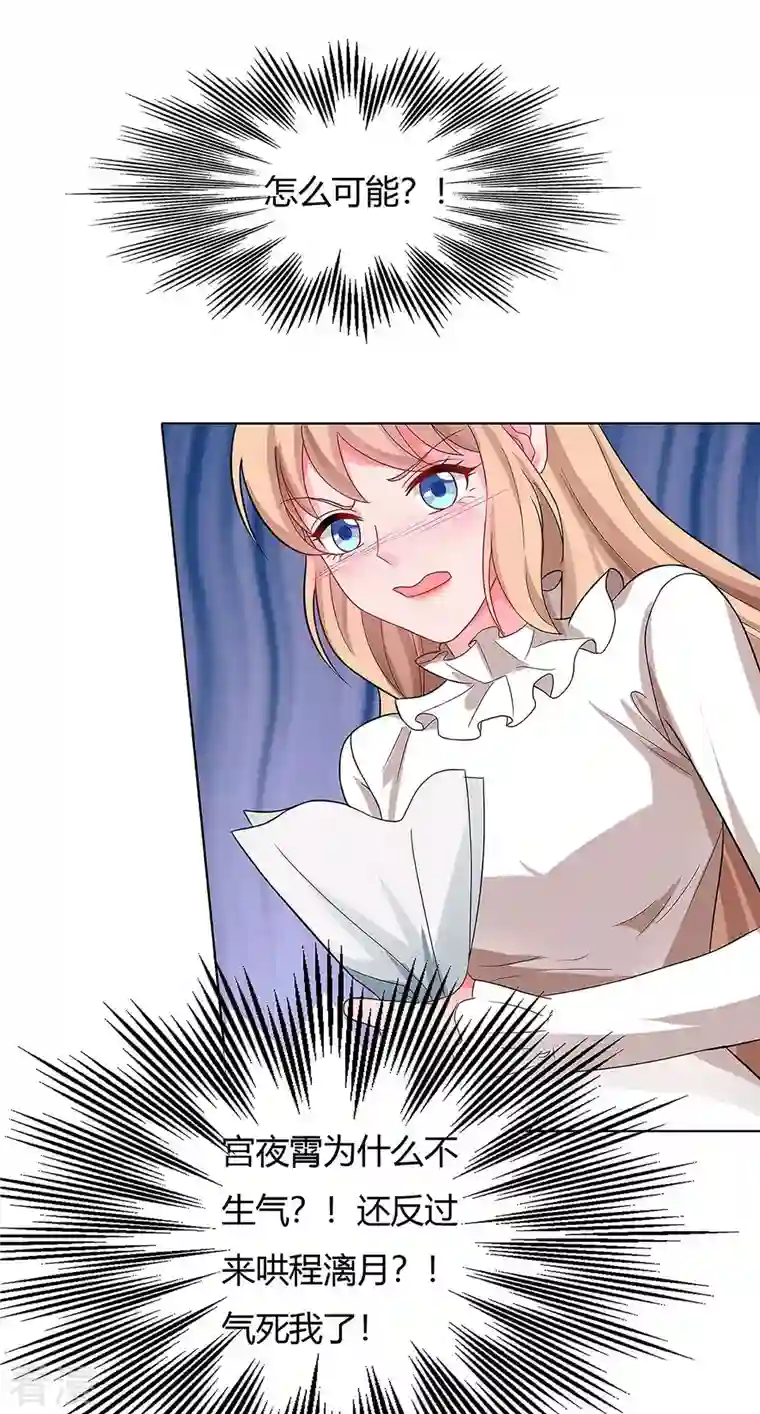 总裁爹地超给力第126话 秀恩爱