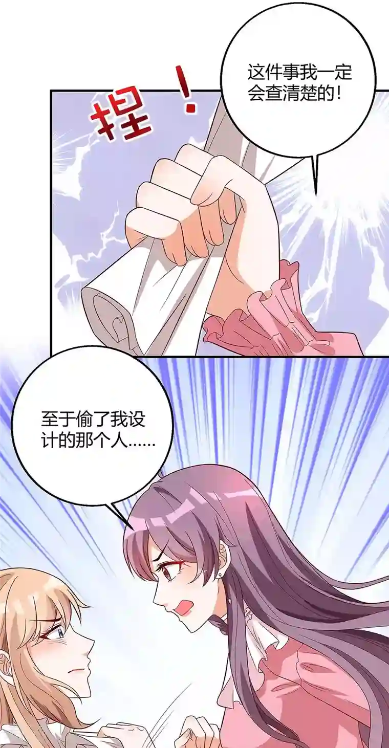 总裁爹地超给力第128话 多嘴