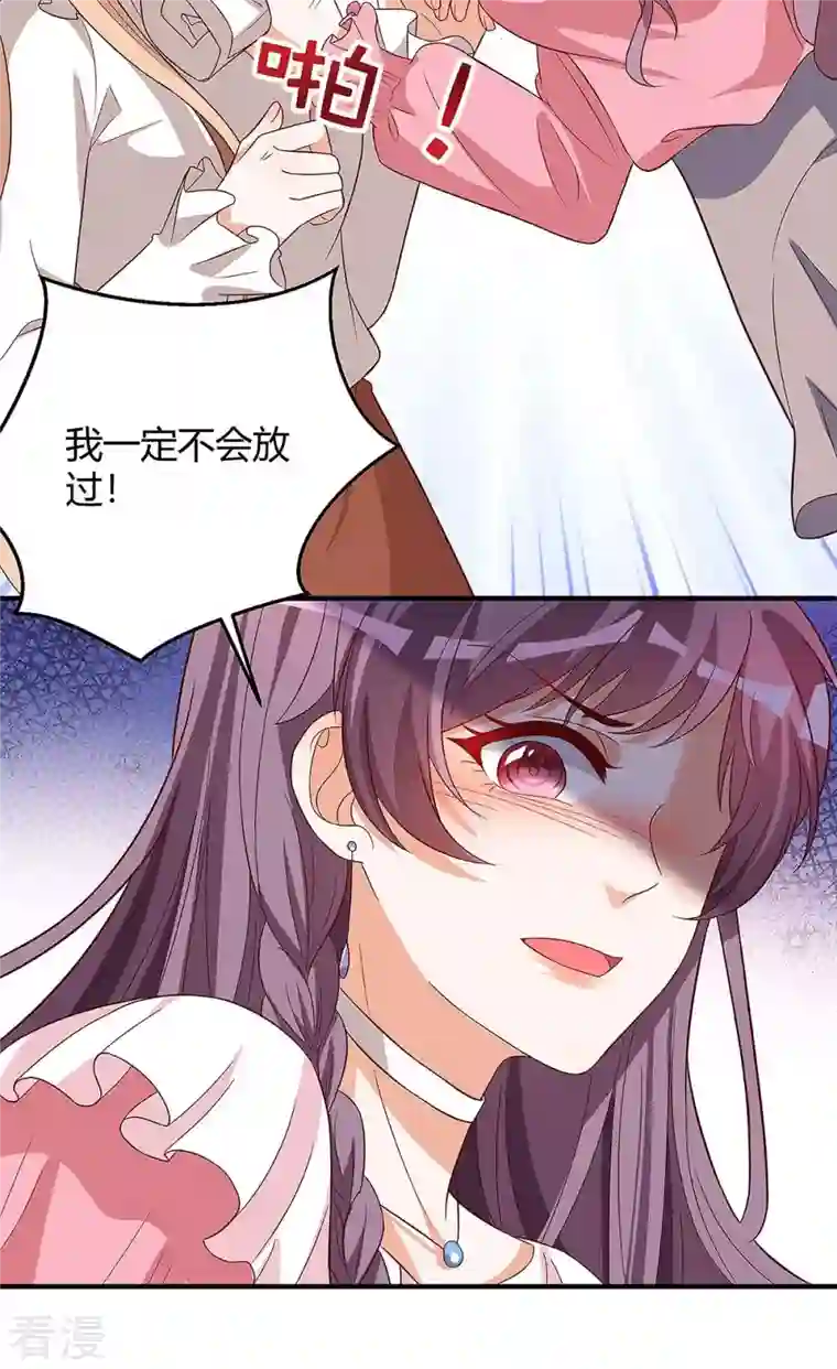 总裁爹地超给力第128话 多嘴