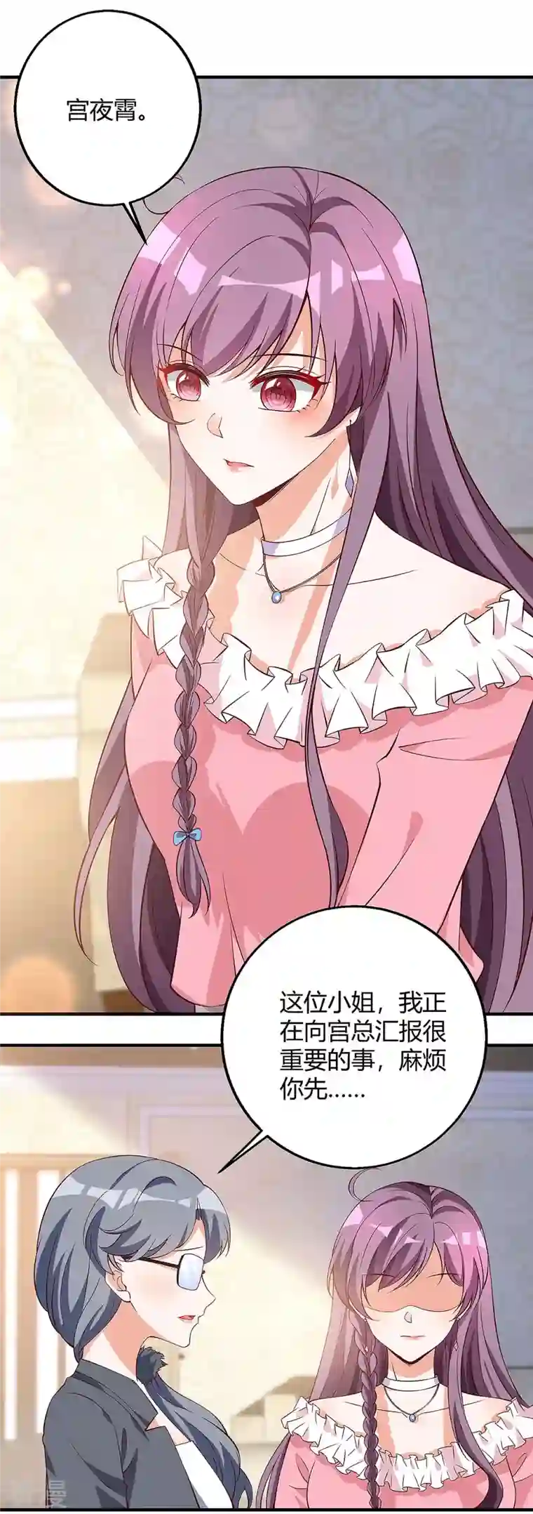 总裁爹地超给力第128话 多嘴
