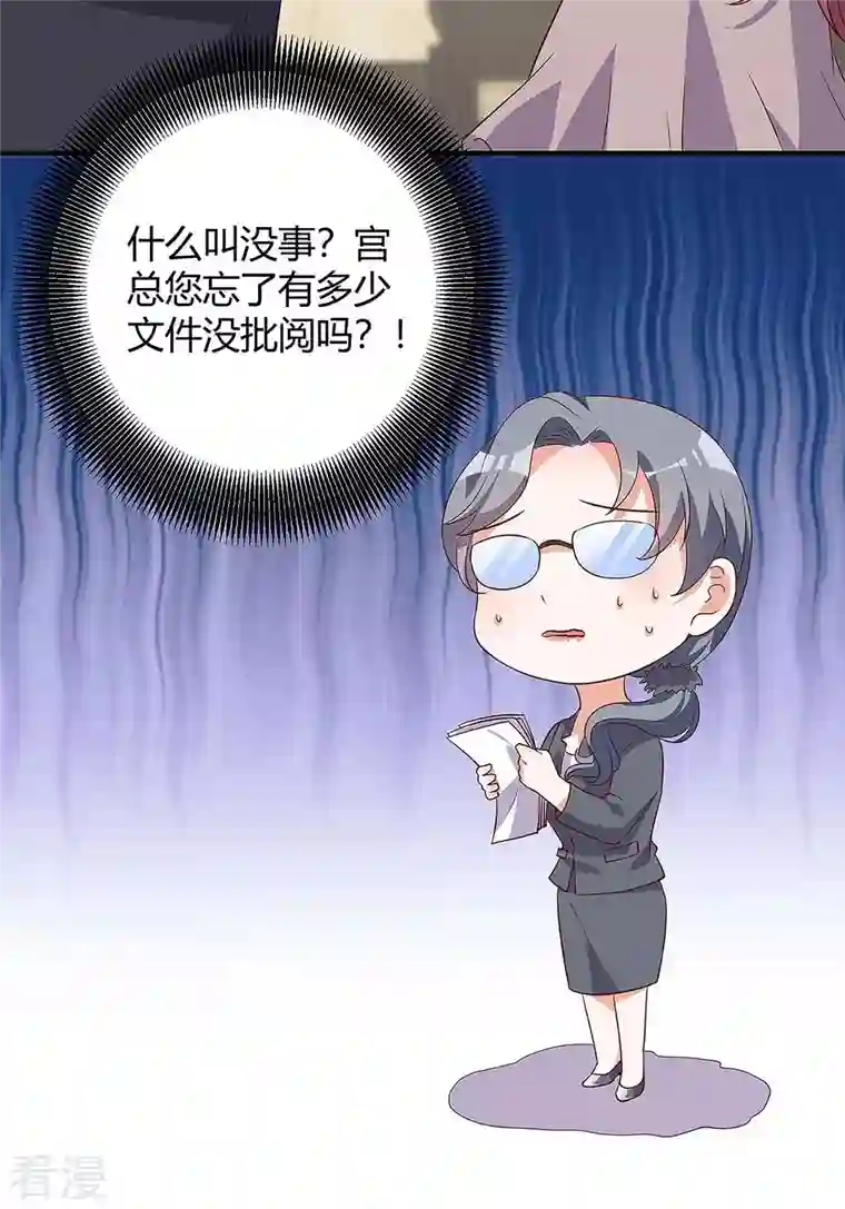 总裁爹地超给力第128话 多嘴