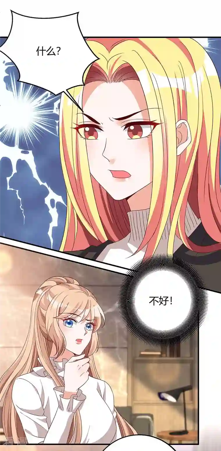 总裁爹地超给力第128话 多嘴