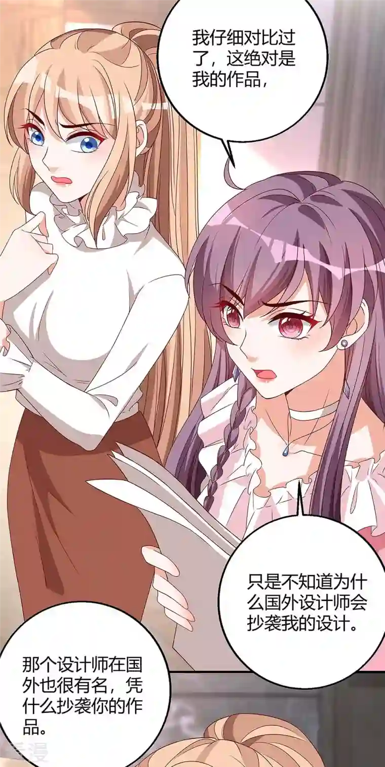 总裁爹地超给力第128话 多嘴