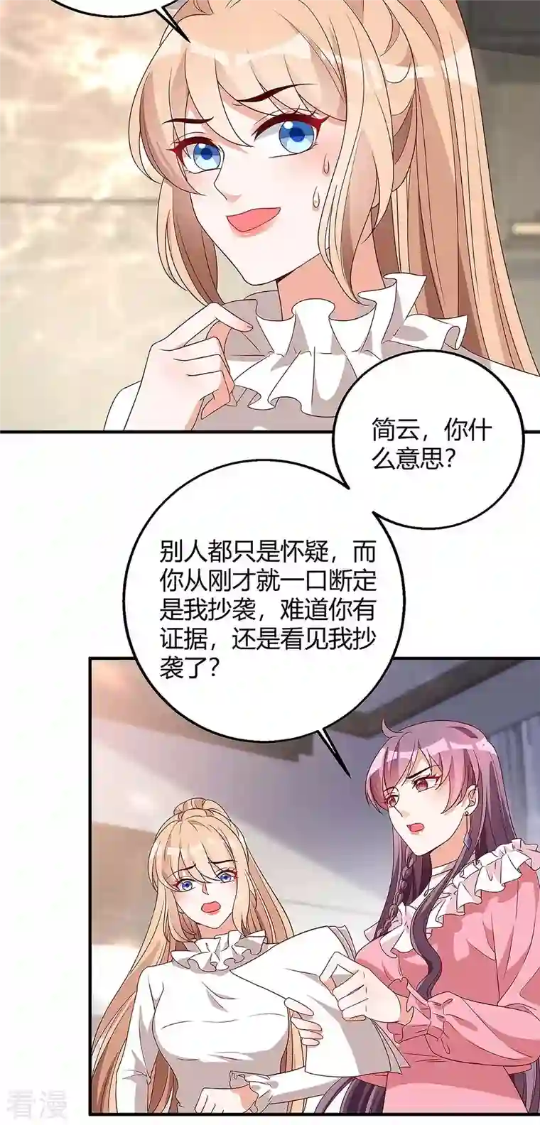 总裁爹地超给力第128话 多嘴