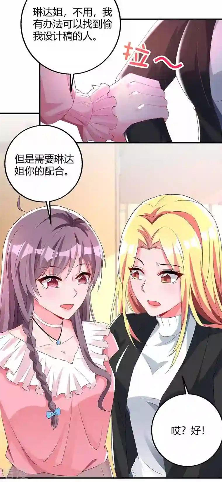 总裁爹地超给力第129话 合伙演戏