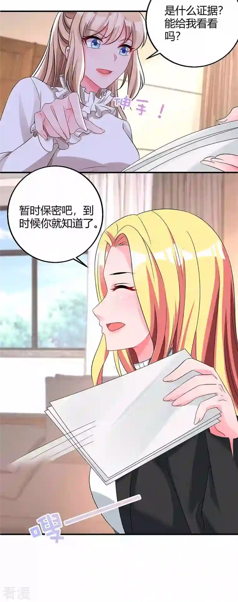 总裁爹地超给力第129话 合伙演戏