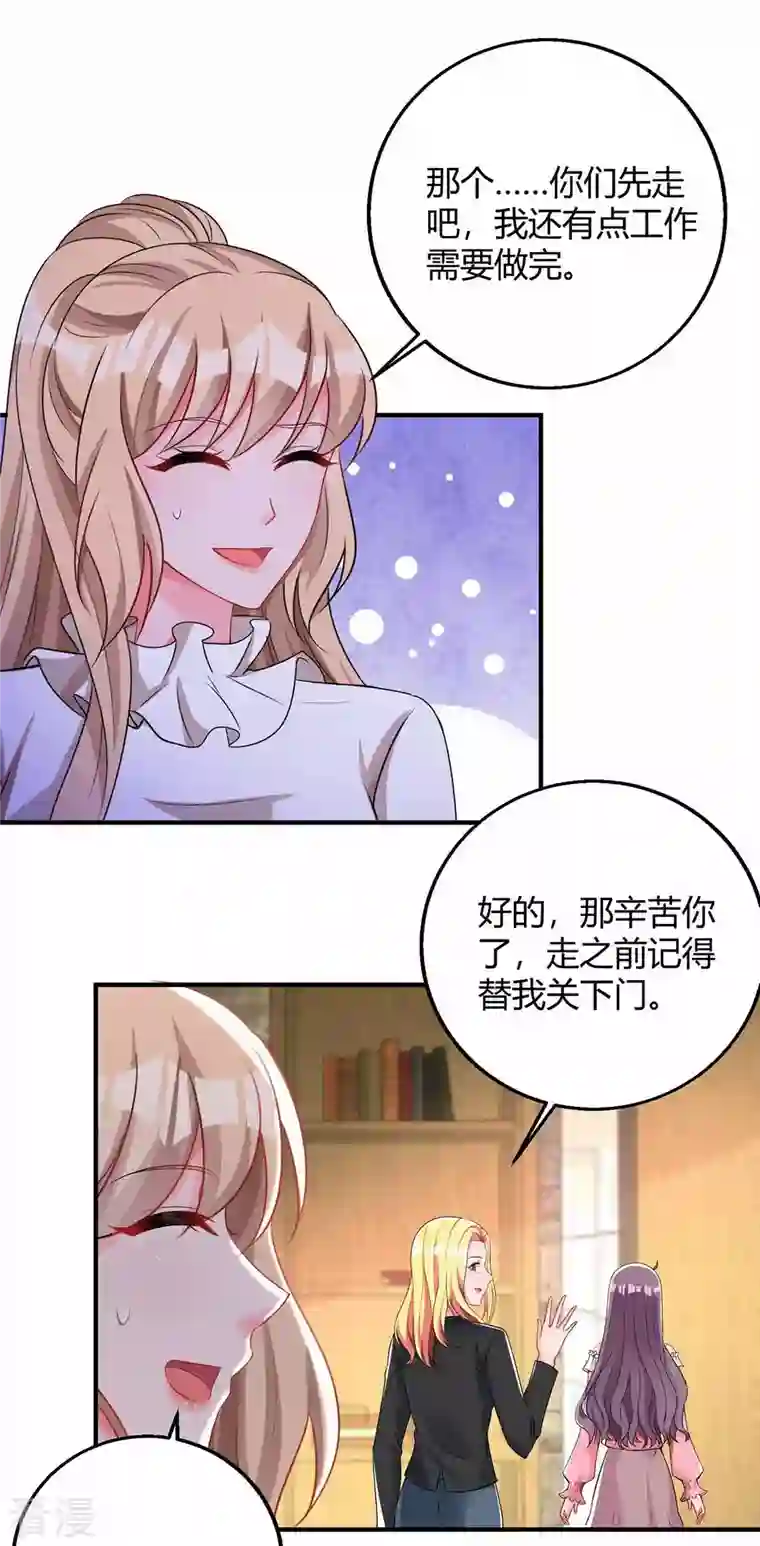 总裁爹地超给力第129话 合伙演戏