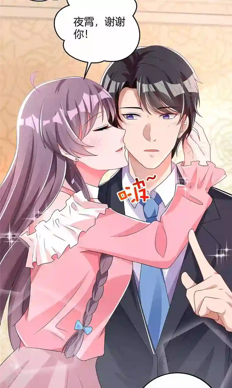 总裁爹地超给力第129话 合伙演戏