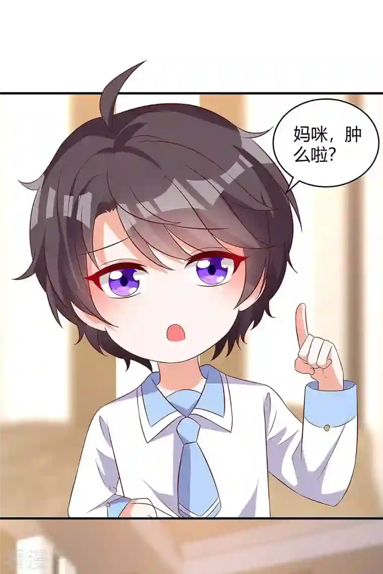 总裁爹地超给力第131话 计划停止