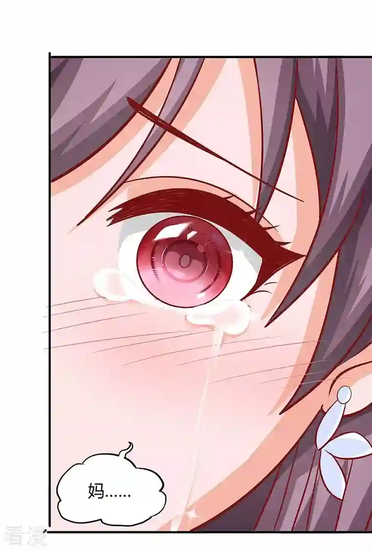 总裁爹地超给力第136话 母女相认