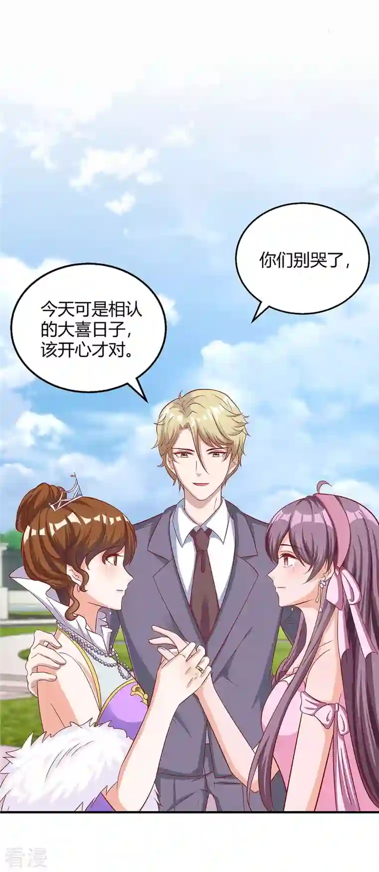 总裁爹地超给力第136话 母女相认