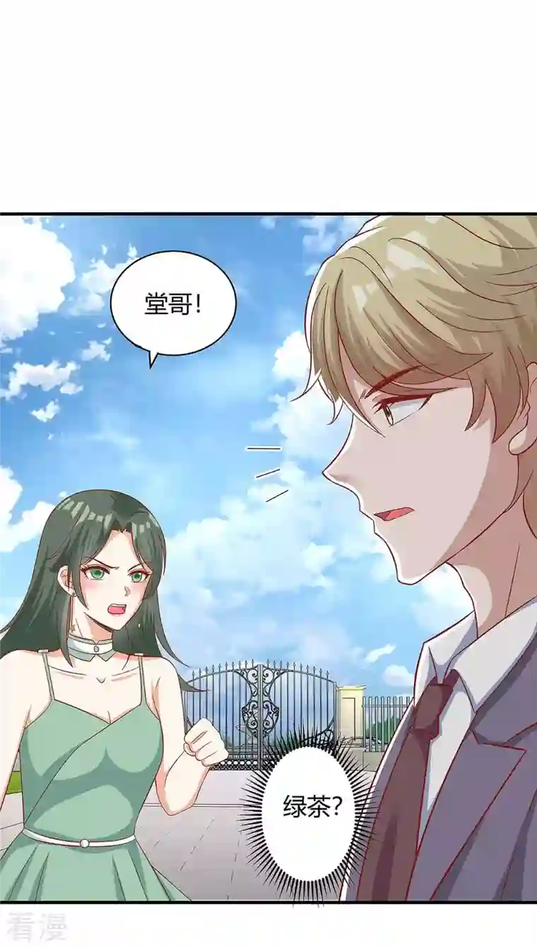 总裁爹地超给力第136话 母女相认