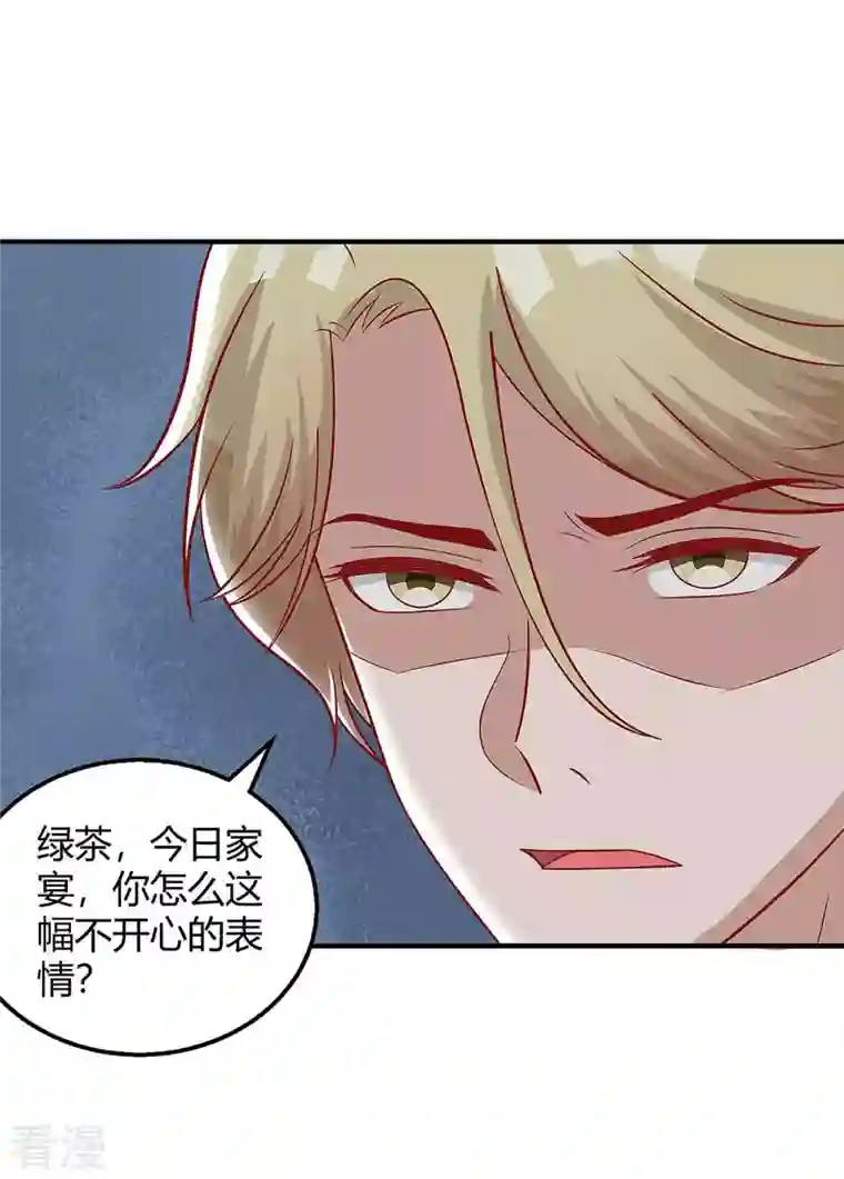 总裁爹地超给力第136话 母女相认