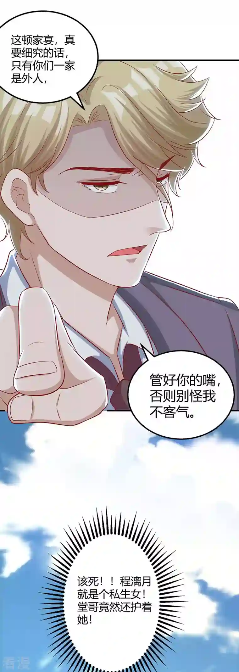 总裁爹地超给力第136话 母女相认