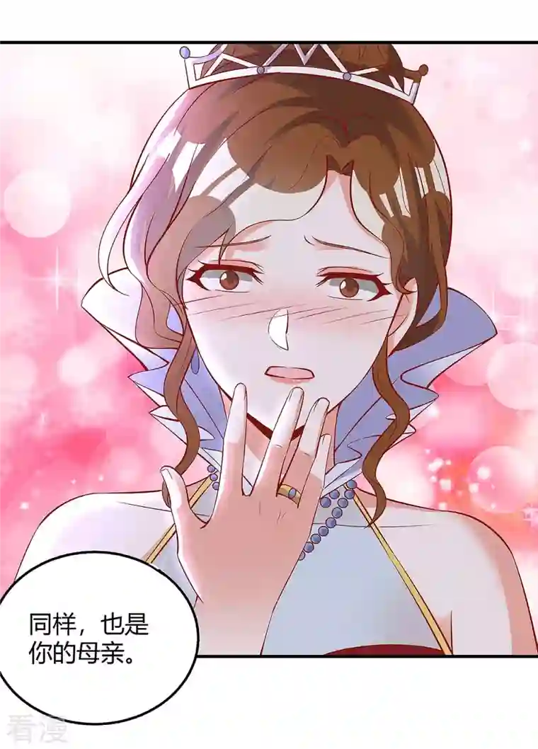 总裁爹地超给力第136话 母女相认