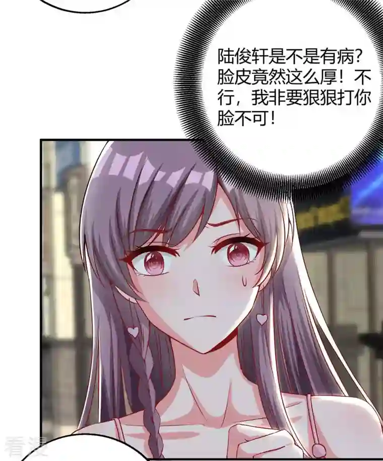 总裁爹地超给力第143话 我错了