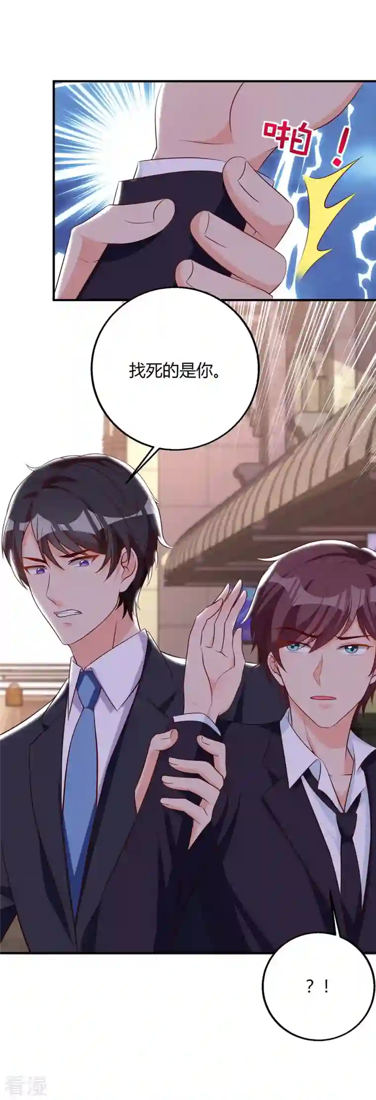 总裁爹地超给力第143话 我错了