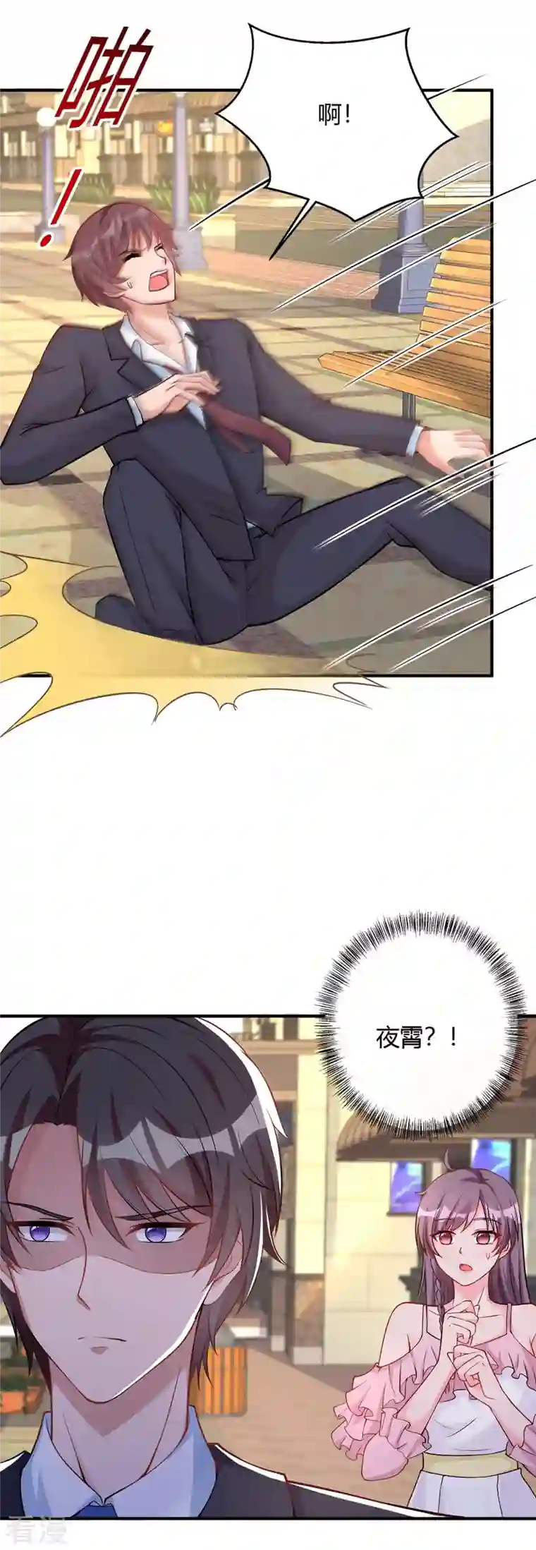 总裁爹地超给力第143话 我错了