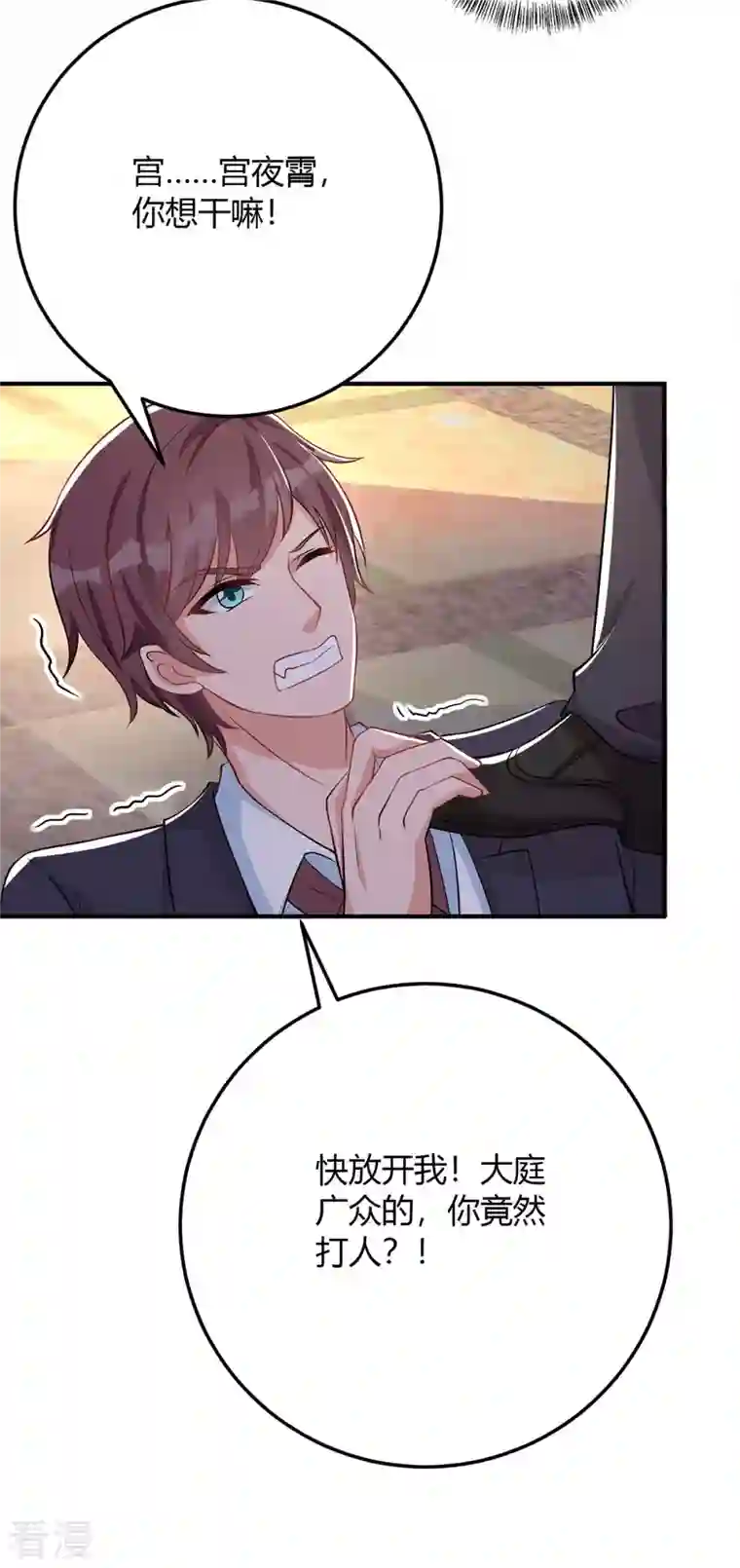 总裁爹地超给力第143话 我错了